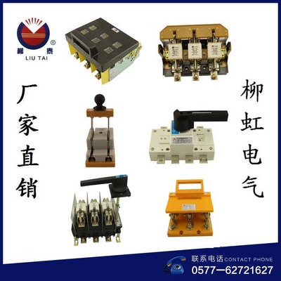 HR5-630A/30系列隔离型转换开关