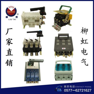 HS13BX-400/41(胶板）开启式刀开关系列熔断器隔离开关