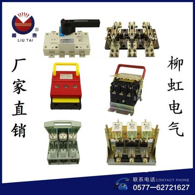 ＨＤ11ＦＡ-600/381防误型系列隔离开关刀开关